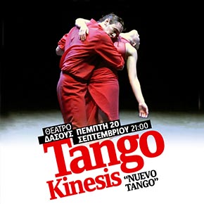 Tango Kinesis