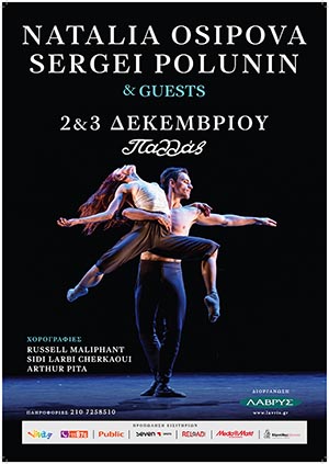 Sergei Polunin - Natalia Osipova